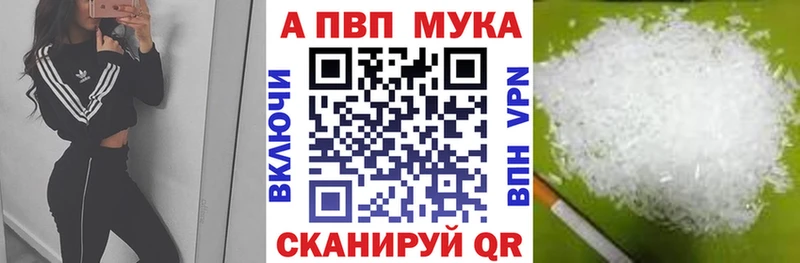 Alpha PVP мука дарнет шоп blacksprut tor Бирюч