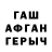 ГЕРОИН Афган Tanya Freyzman