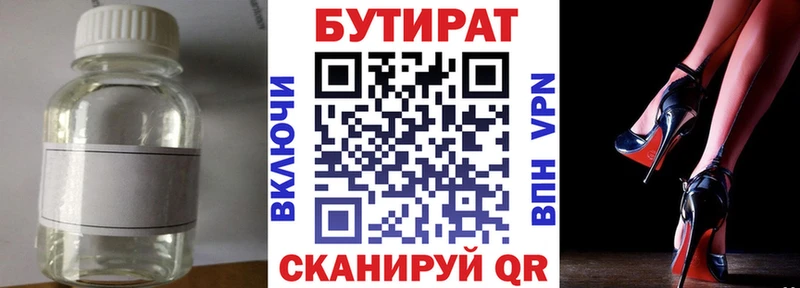 Бутират вода  Бирюч 