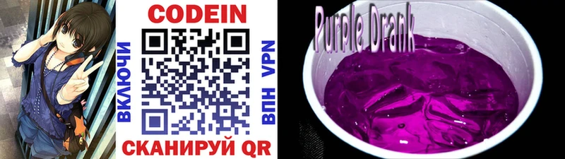 Кодеин напиток Lean (лин) Бирюч