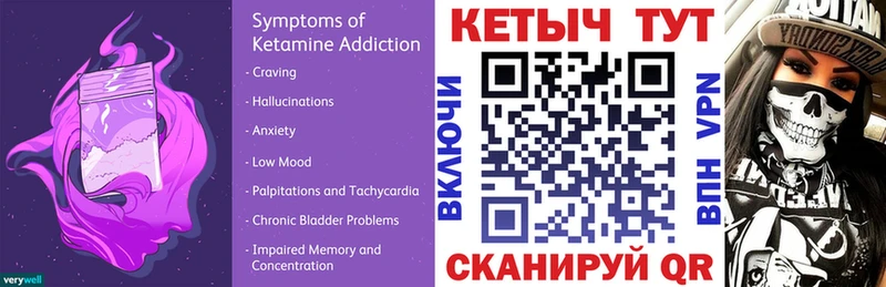 как найти закладки  Бирюч  КЕТАМИН ketamine 