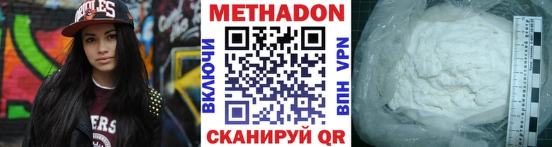 МЕТАДОН белоснежный  где купить наркоту  дарк нет какой сайт  Бирюч 